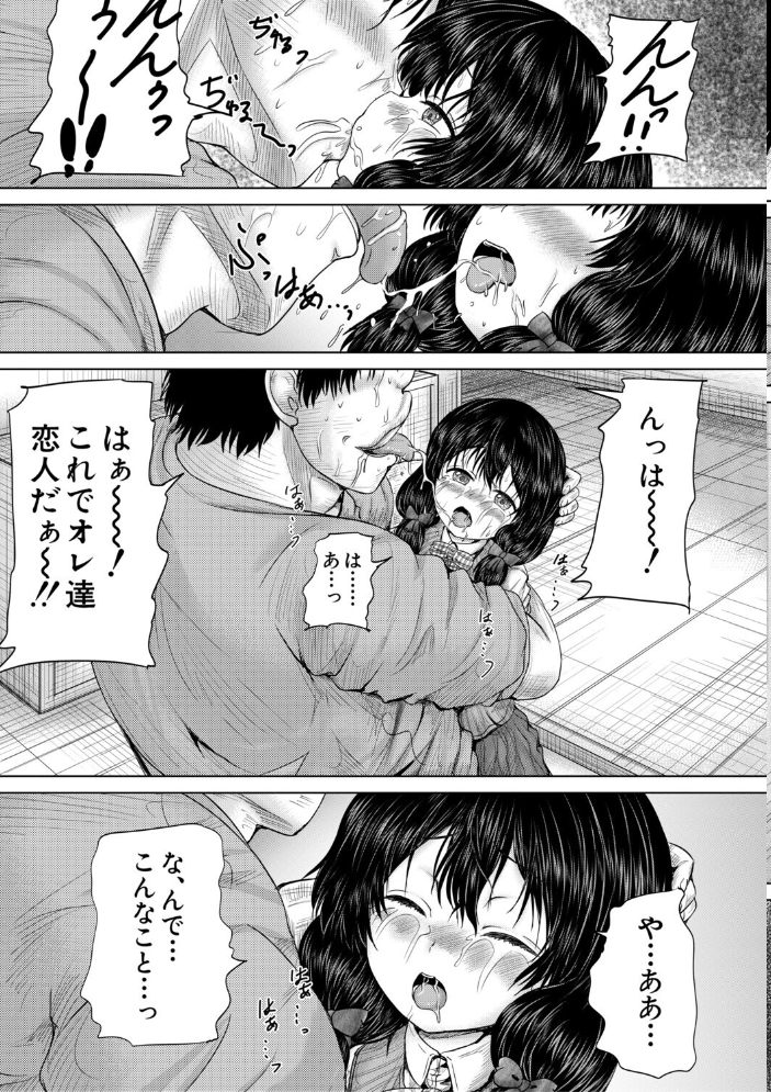 【エロ漫画】 彼女に無理矢理膣内射精しまくった三日間【1話試し読み付き】 ゆいかちゃんと過ごす夢のような日々 今河ようじん MUJIN編集部 サンプル画像