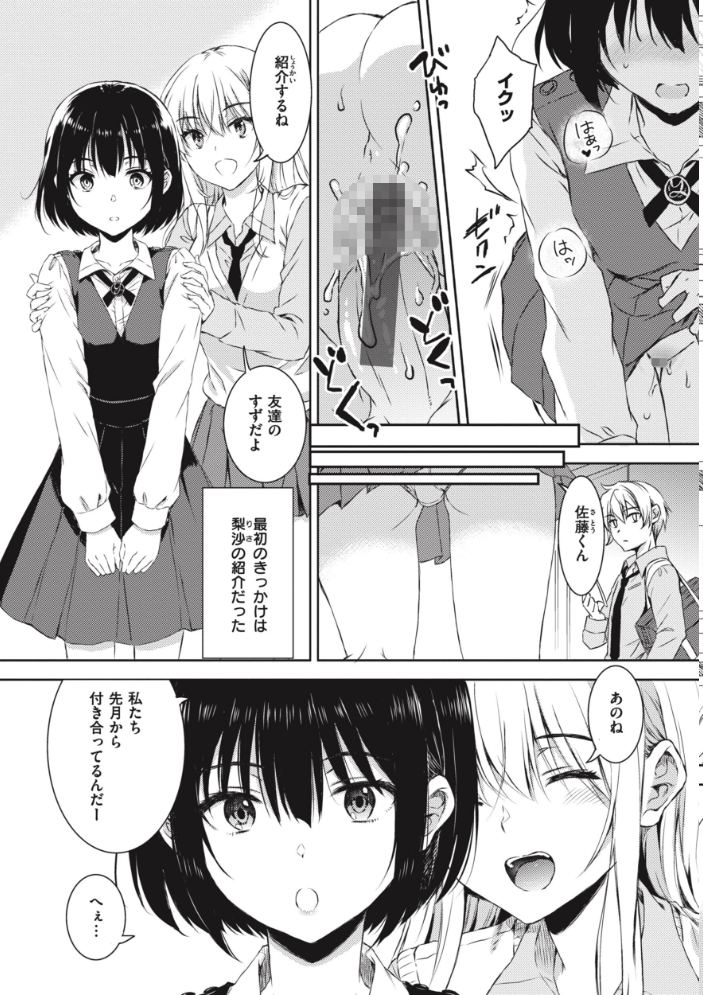 【エロ漫画】 お姉ちゃんも私も 七宮つぐ実 サンプル画像