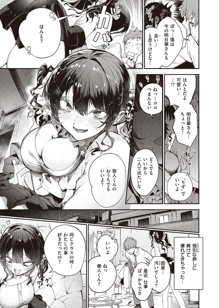 【エロ漫画】 COMIC快楽天 2024年02月号 サンプル画像