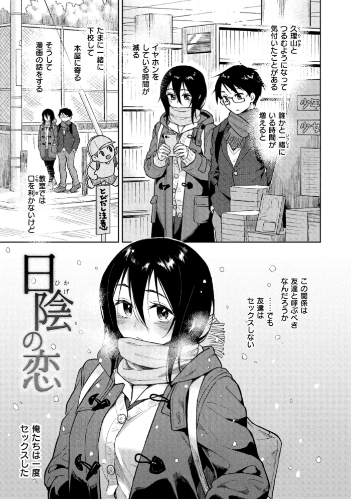 【エロ漫画】 わるい子の夜 Pennel サンプル画像