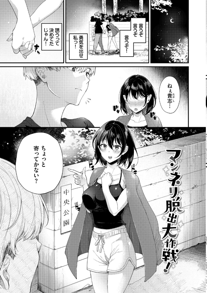 【エロ漫画】 おもちかえりです【デジタル特装版】【FANZA限定版】 櫻井マキ コミックバベル編集部 サンプル画像