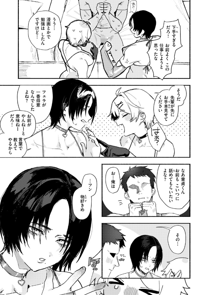 【エロ漫画】 COMIC快楽天 2024年11月号 玉ぼん YUG さんじゅうろう オクモト悠太 村田蓮爾 ねとろもりこん ちゅーりっふ。 南文夏 阪本KAFKA 肉棒魔羅ノ進 層積 を図さとる 小野未練 よちリョウタ ピリオドO 日向あお助 サンプル画像