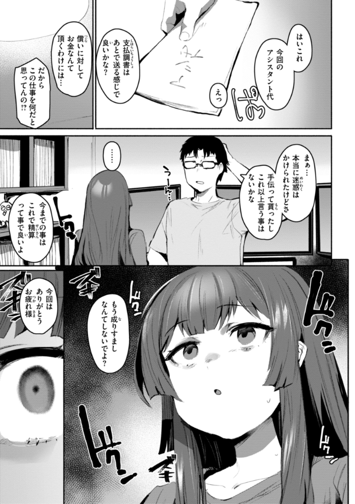【エロ漫画】 ヤバイほど好きっ もんちゃんrev3 サンプル画像