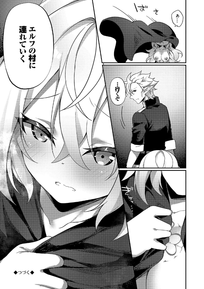 【エロ漫画】 エルフ化の秘薬〜TSメスイキH〜【通常版】【FANZA限定版】  かんむり コミックバベル編集部 サンプル画像