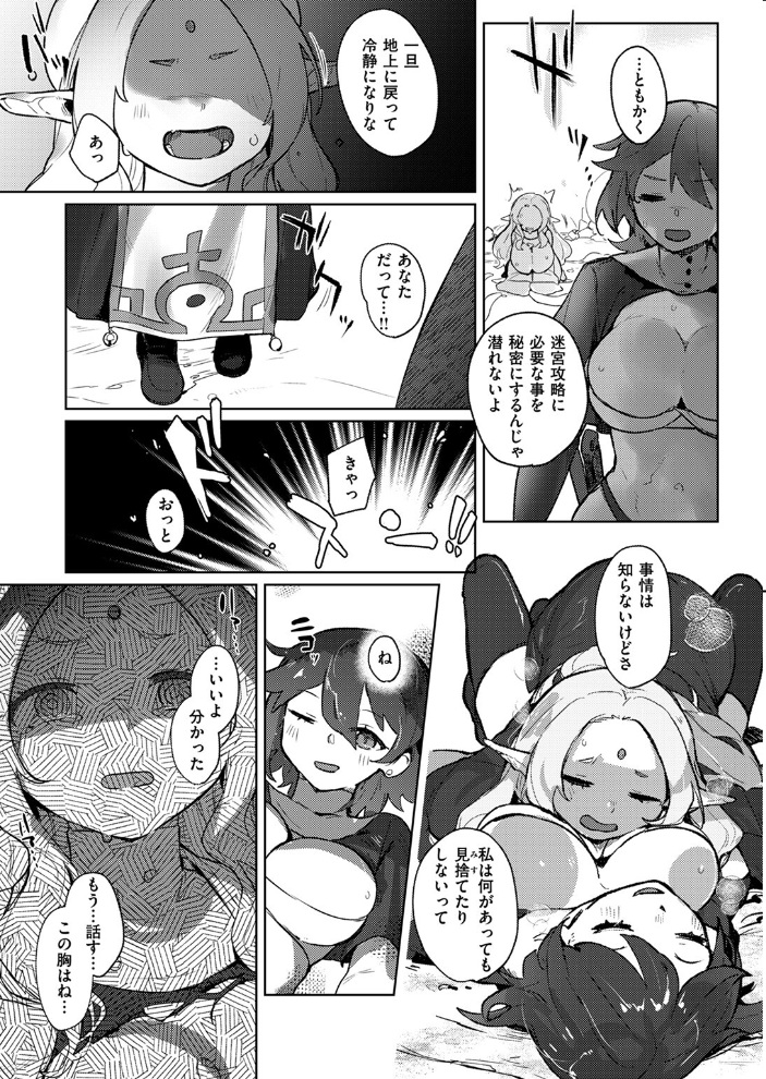 【エロ漫画】 異世快楽天SELECTION 2024 AUTUMN  Croriin kakao ミャモ 姶蜜 おもち 燵成 れぐでく 亀吉いちこ 35まち しあのぴか☆ぎゅーい 想々 サンプル画像