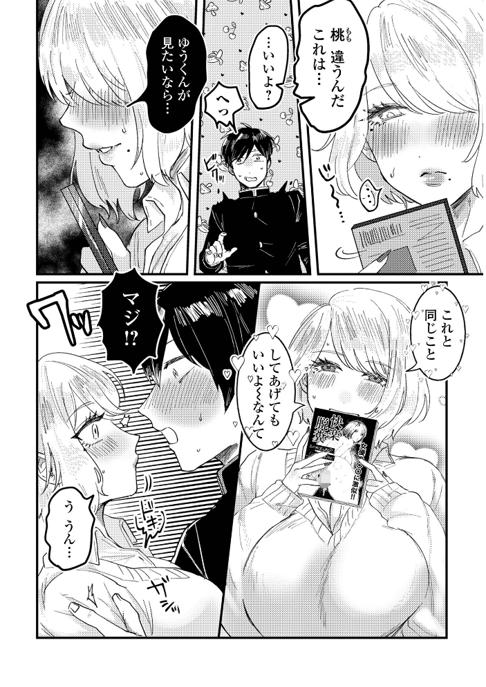 【エロ漫画】 黄金のソナタXXXその二十一 YOSHITORA 早乙女もんどのすけ 和壇のき こいずみけー いトう TAMAKIN 一水社編集部 浮舟籤 Hage エグ サンプル画像
