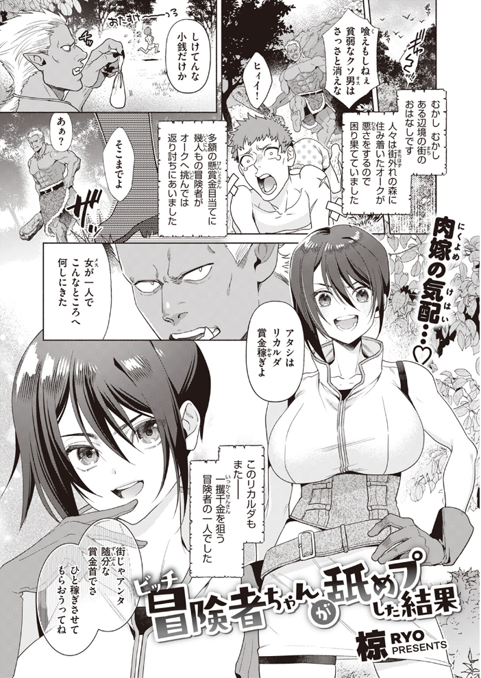 【エロ漫画】 異世快楽天SELECTION 2024 SUMMER kakao サンプル画像