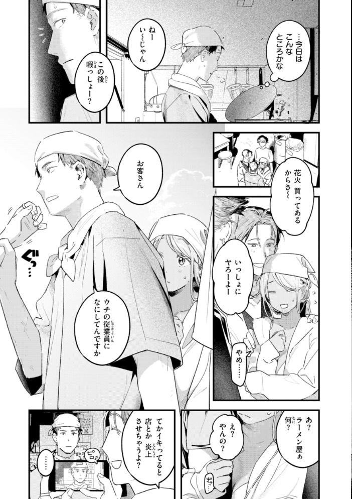 【エロ漫画】 まさぐりあい【デジタル版限定おまけ付き】 楝蛙 サンプル画像