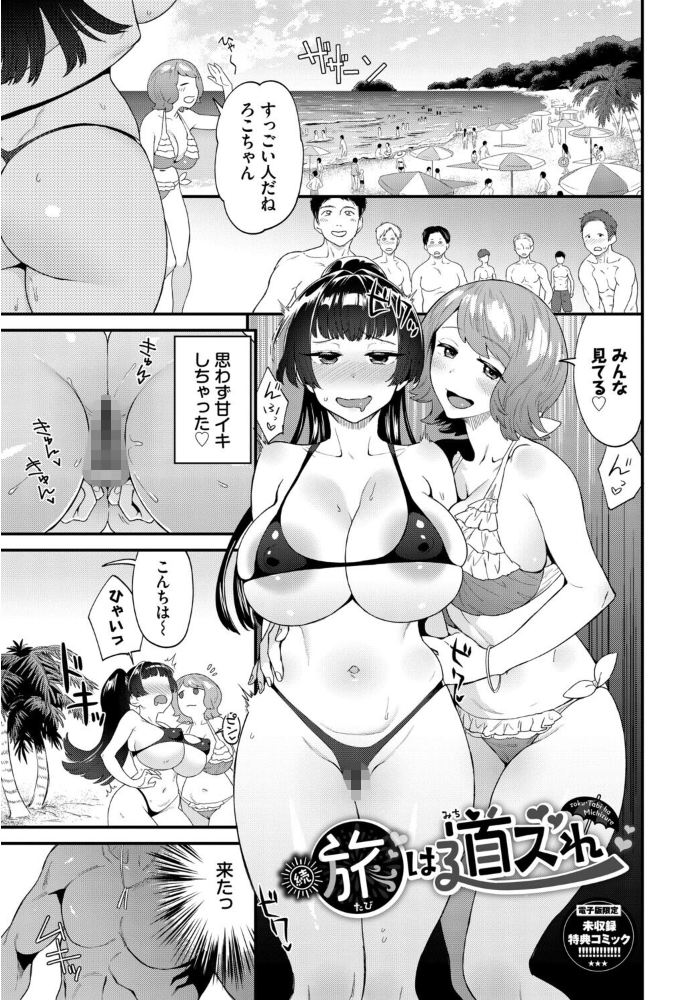 【エロ漫画】 見せるは恥だが気持ちいい【デジタル特装版】【FANZA限定版】 斧カナ サンプル画像