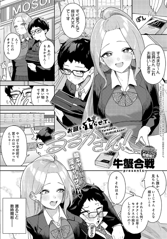 【エロ漫画】 comicアンスリウム Vol.133 2024年5月号 サンプル画像