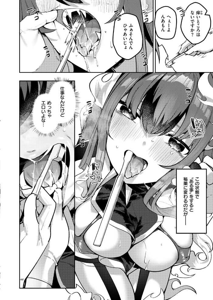 【エロ漫画】 異世快楽天SELECTION 2025 SPRING ミャモ スガネフリーン パン☆工場 おもち 燵成 火鳥 亀吉いちこ 35まち しあのぴか☆ぎゅーい 想々 シオセタモツ サンプル画像
