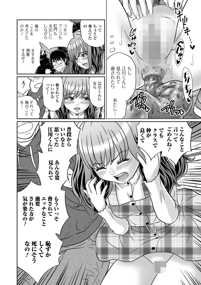 【エロ漫画】 見ないで…いいえ見てください【デジタル特装版】  成瀬川あおば 一水社編集部 サンプル画像