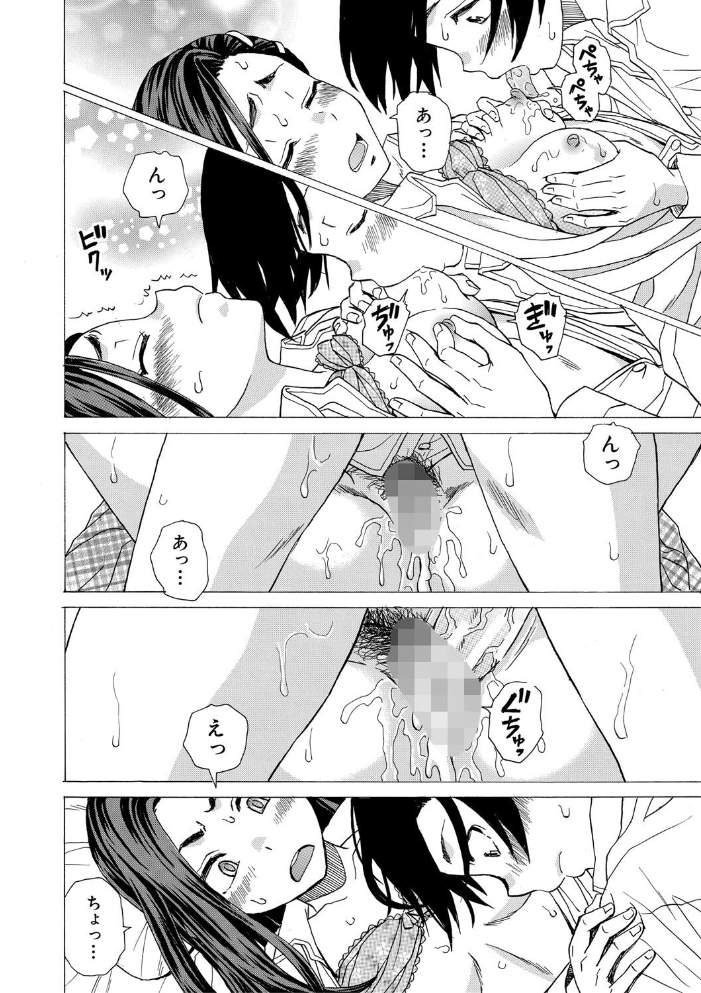【エロ漫画】 わたしの生徒【1話立ち読み付き】 楓牙 MUJIN編集部 サンプル画像