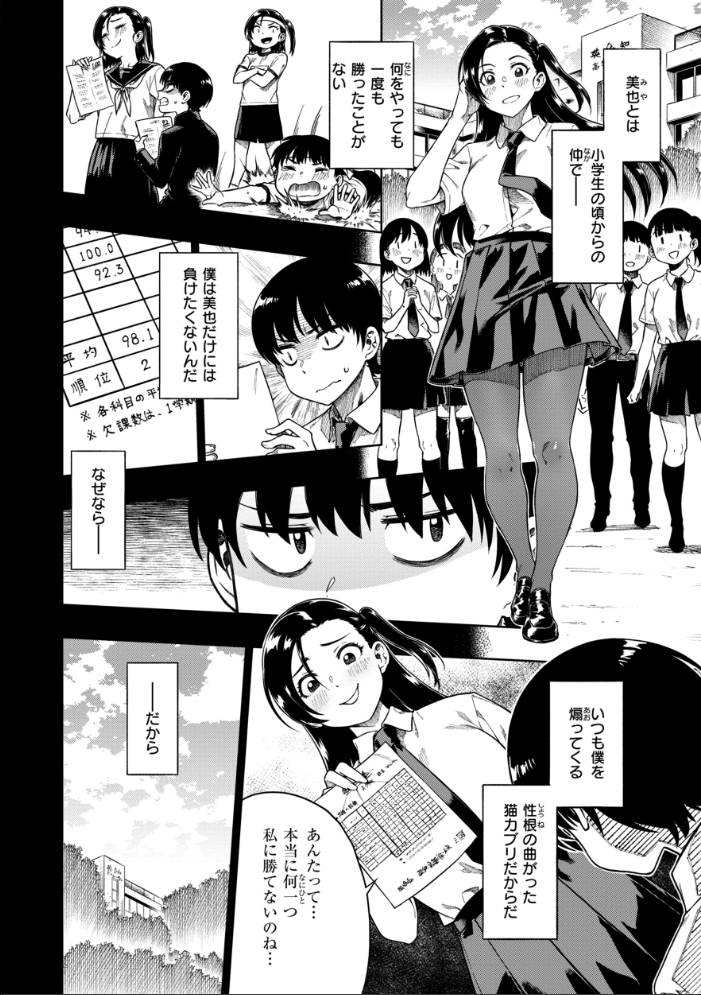 【エロ漫画】 パンストーリーズ  タチロク サンプル画像