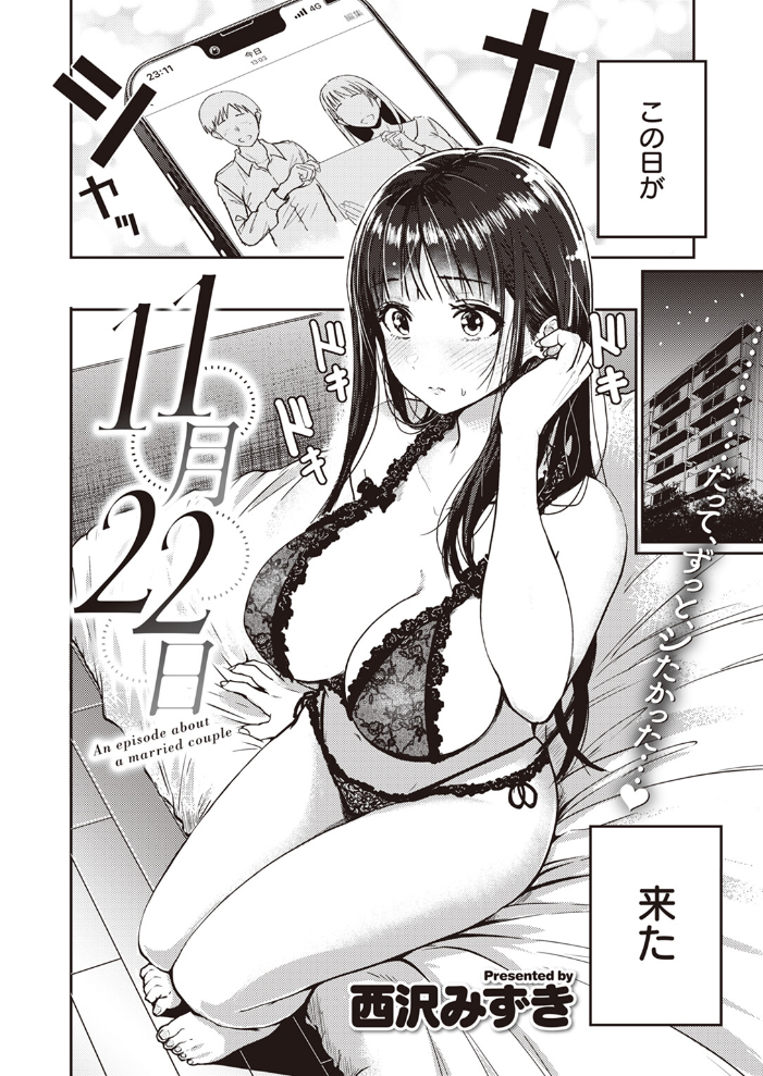 【エロ漫画】 COMIC快楽天 2024年06月号 雲呑めお サンプル画像