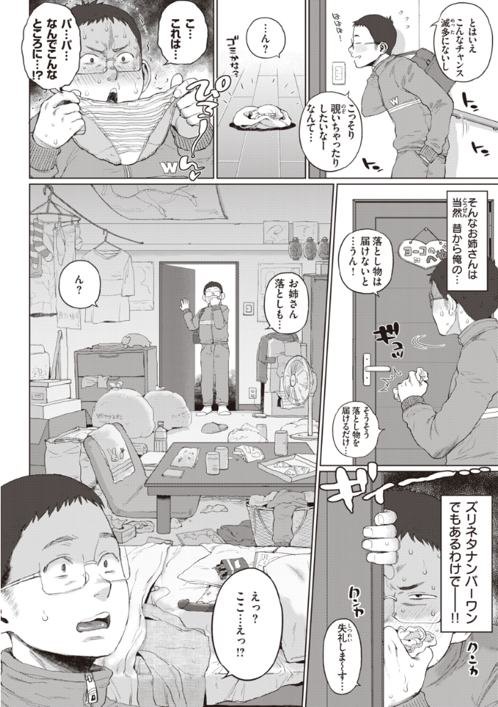 【エロ漫画】 人妻の嘘はすぐバレる【FANZA限定おまけ付き】 室永叉焼 サンプル画像