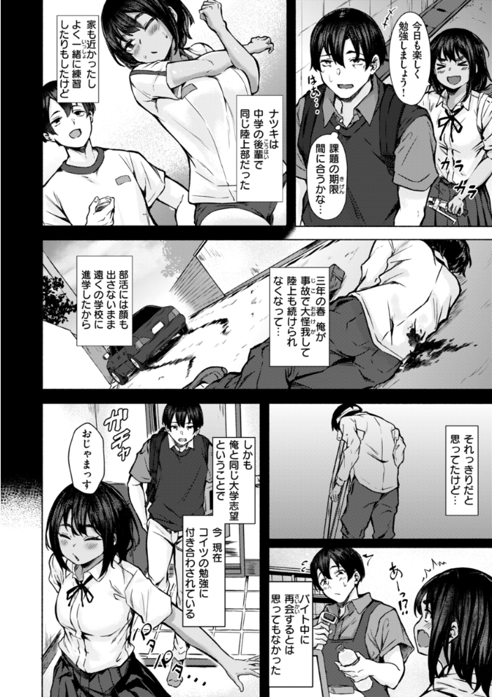 【エロ漫画】 セックスの約束【単行本版】 荒巻越前 サンプル画像