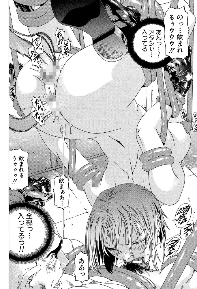 【エロ漫画】 征服系女子【1話立ち読み付き】  香吹茂之 MUJIN編集部 サンプル画像