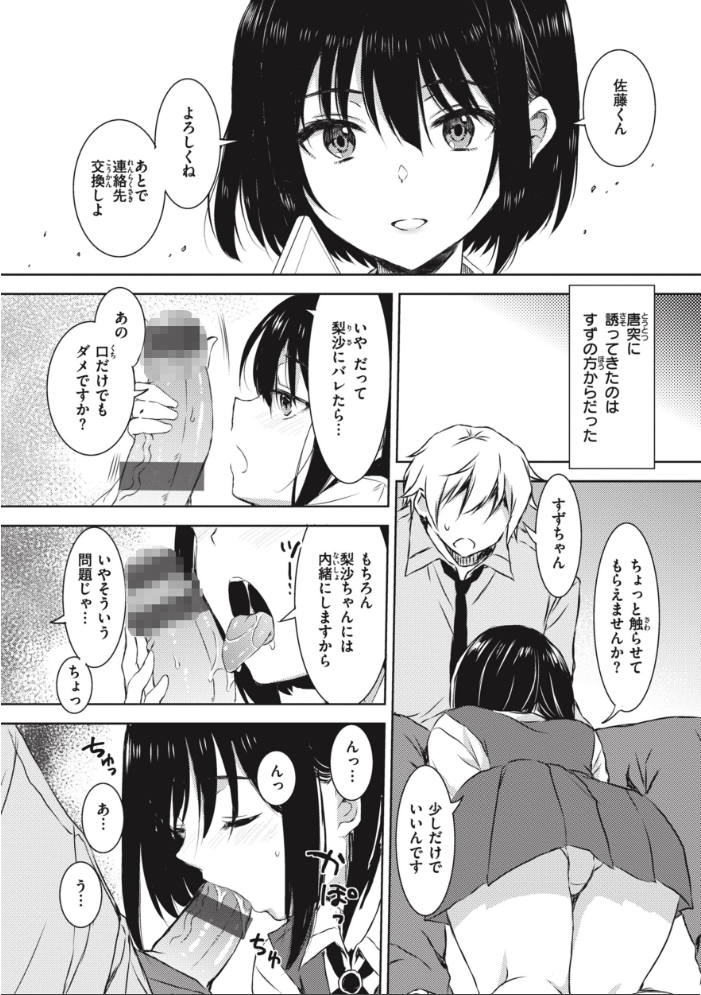 【エロ漫画】 お姉ちゃんも私も 七宮つぐ実 サンプル画像