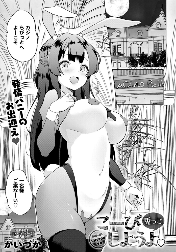 【エロ漫画】 comicアンスリウム Vol.145 2025年5月号 サンプル画像