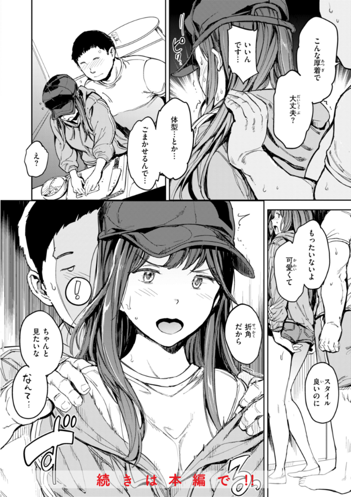 【エロ漫画】 パパに言うよ！【単行本版】  mogg サンプル画像