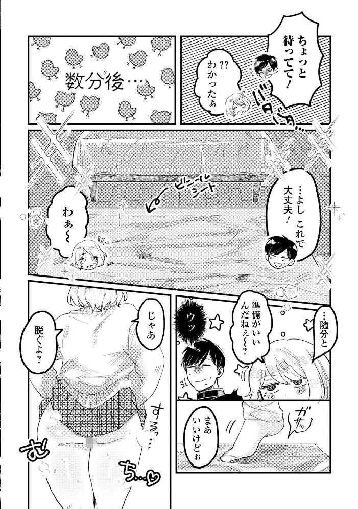 【エロ漫画】 黄金のソナタXXXその二十一 YOSHITORA 早乙女もんどのすけ 和壇のき こいずみけー いトう TAMAKIN 一水社編集部 浮舟籤 Hage エグ サンプル画像