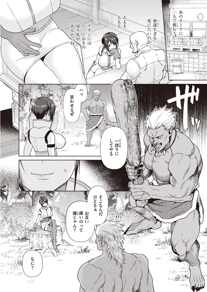【エロ漫画】 異世快楽天SELECTION 2024 SUMMER kakao サンプル画像