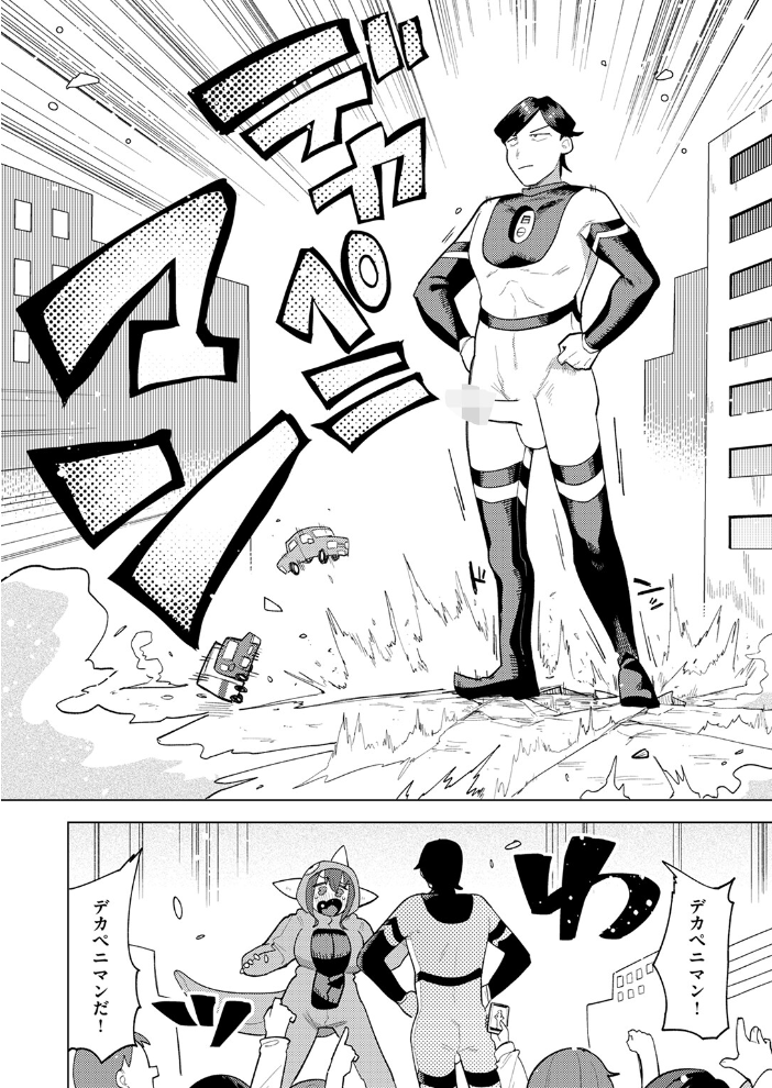 【エロ漫画】 COMIC快楽天ビースト 2025年12月号 サンプル画像
