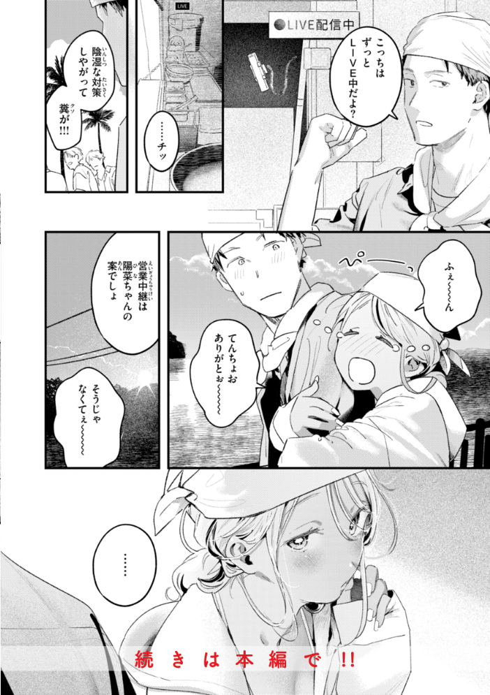 【エロ漫画】 まさぐりあい【デジタル版限定おまけ付き】 楝蛙 サンプル画像