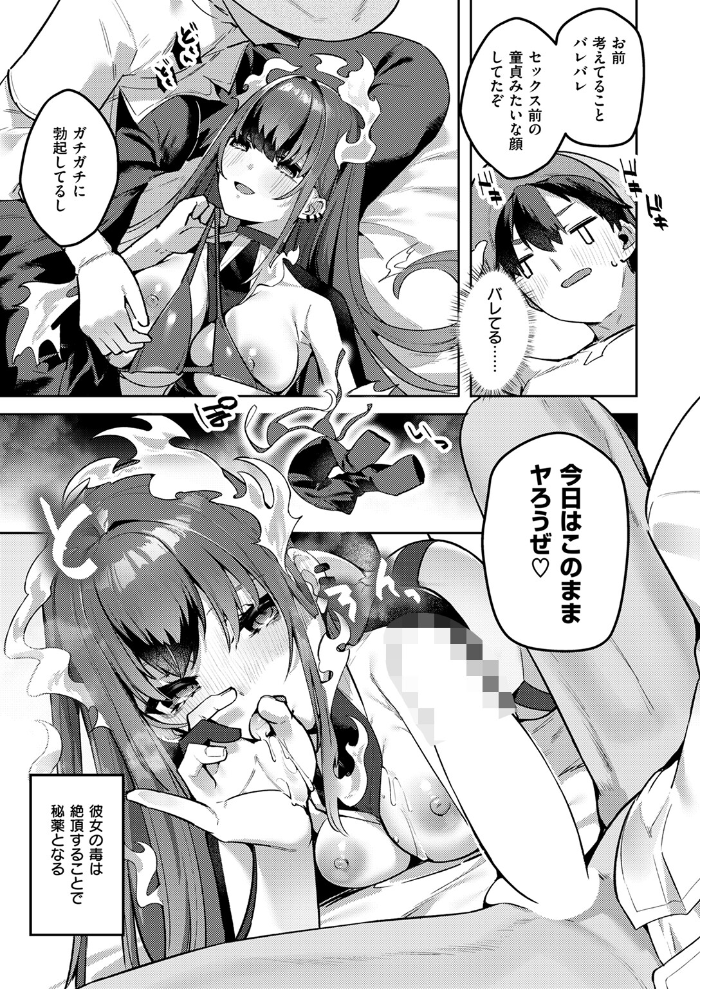 【エロ漫画】 異世快楽天SELECTION 2025 SPRING ミャモ スガネフリーン パン☆工場 おもち 燵成 火鳥 亀吉いちこ 35まち しあのぴか☆ぎゅーい 想々 シオセタモツ サンプル画像