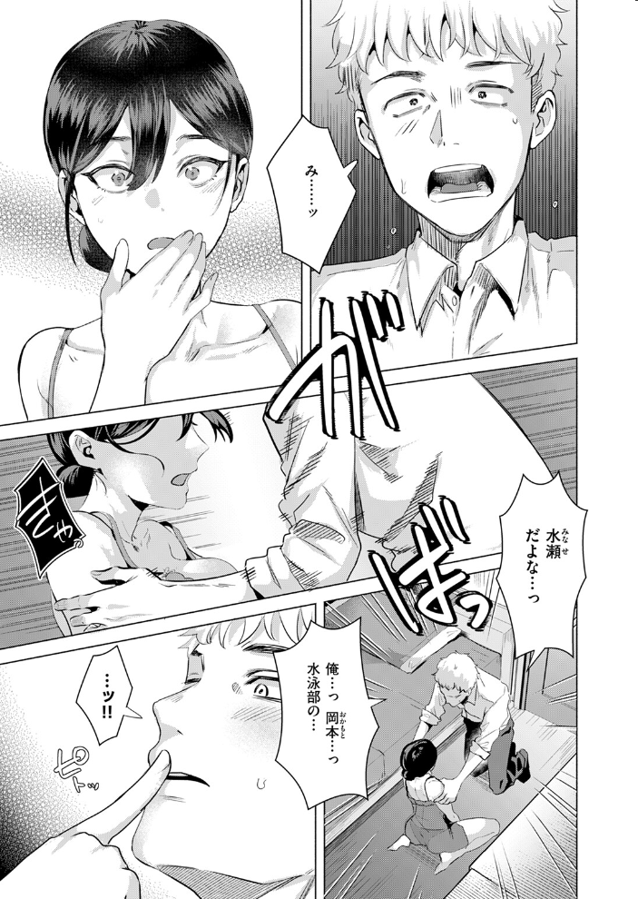 【エロ漫画】 COMIC快楽天ビースト 2024年11月号 サンプル画像