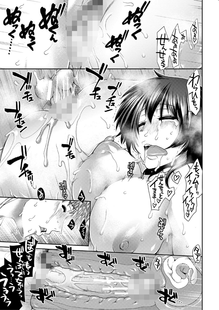 【エロ漫画】 タイム孕メル【1話立ち読み付き】  有賀冬 MUJIN編集部 サンプル画像