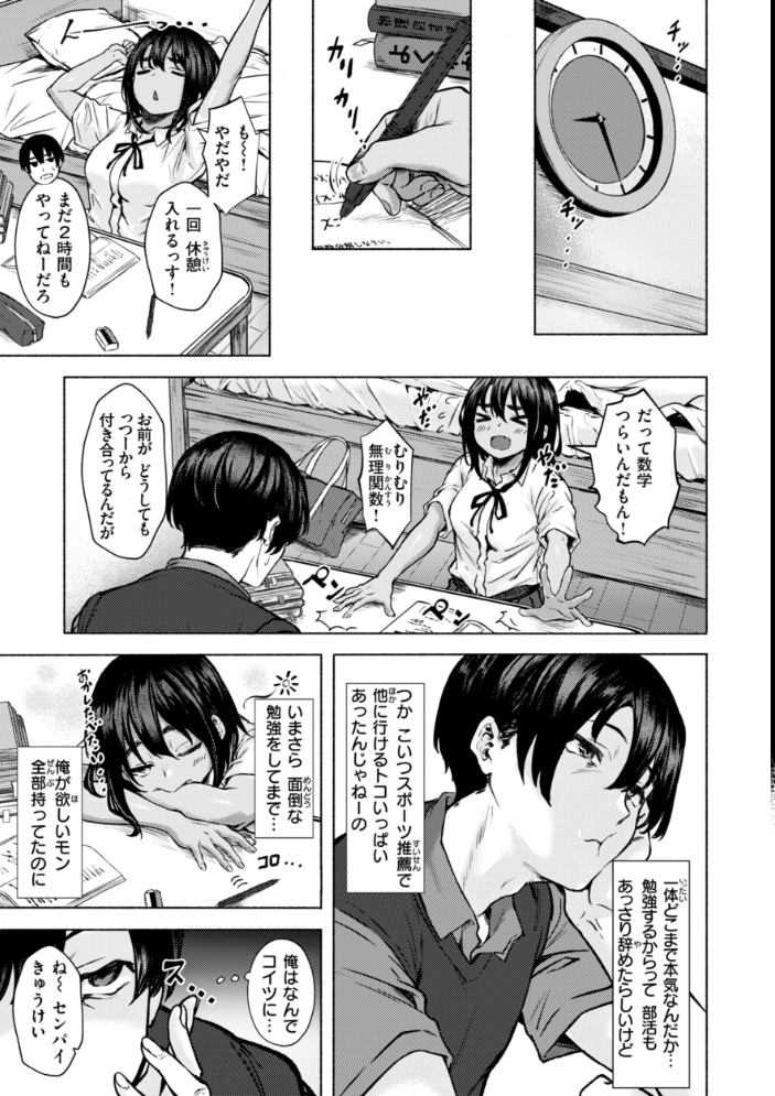 【エロ漫画】 セックスの約束【単行本版】 荒巻越前 サンプル画像