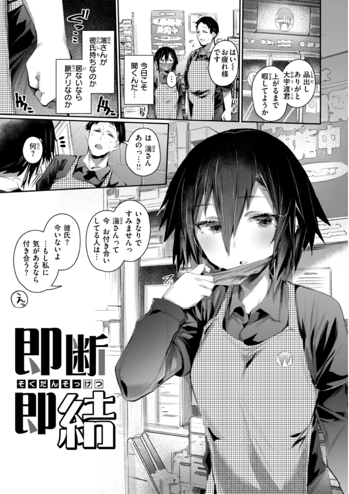 【エロ漫画】 ヤバイほど好きっ もんちゃんrev3 サンプル画像