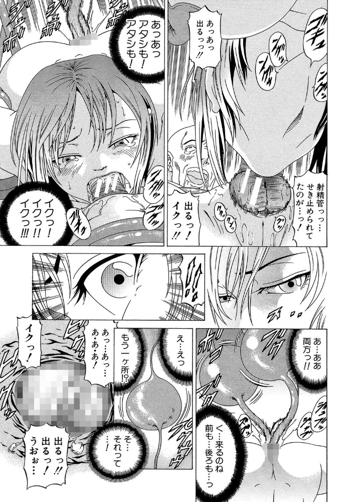 【エロ漫画】 征服系女子【1話立ち読み付き】  香吹茂之 MUJIN編集部 サンプル画像