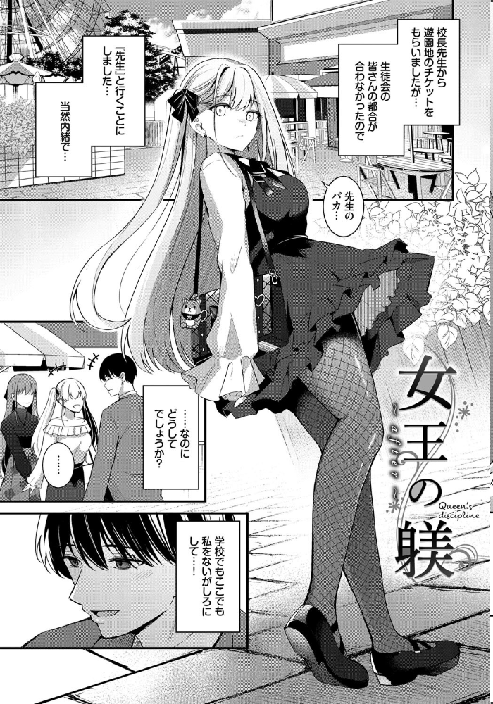 【エロ漫画】 My sweet honey【通常版】【FANZA限定版】  紺菓 コミックバベル編集部 サンプル画像