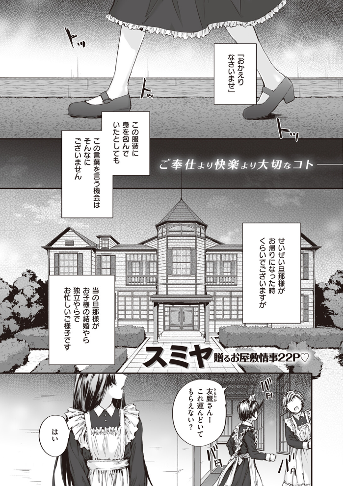 【エロ漫画】 COMIC快楽天 2024年02月号 サンプル画像