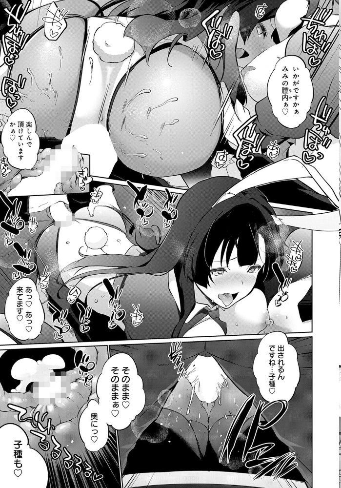 【エロ漫画】 comicアンスリウム Vol.145 2025年5月号 サンプル画像