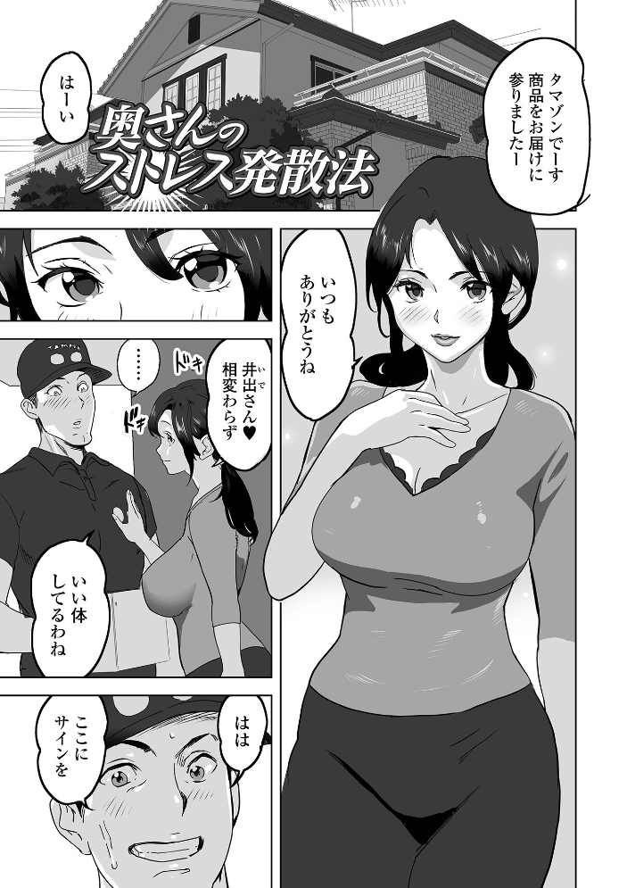 【エロ漫画】 奥コレ! 【デジタル特装版】 みつや サンプル画像