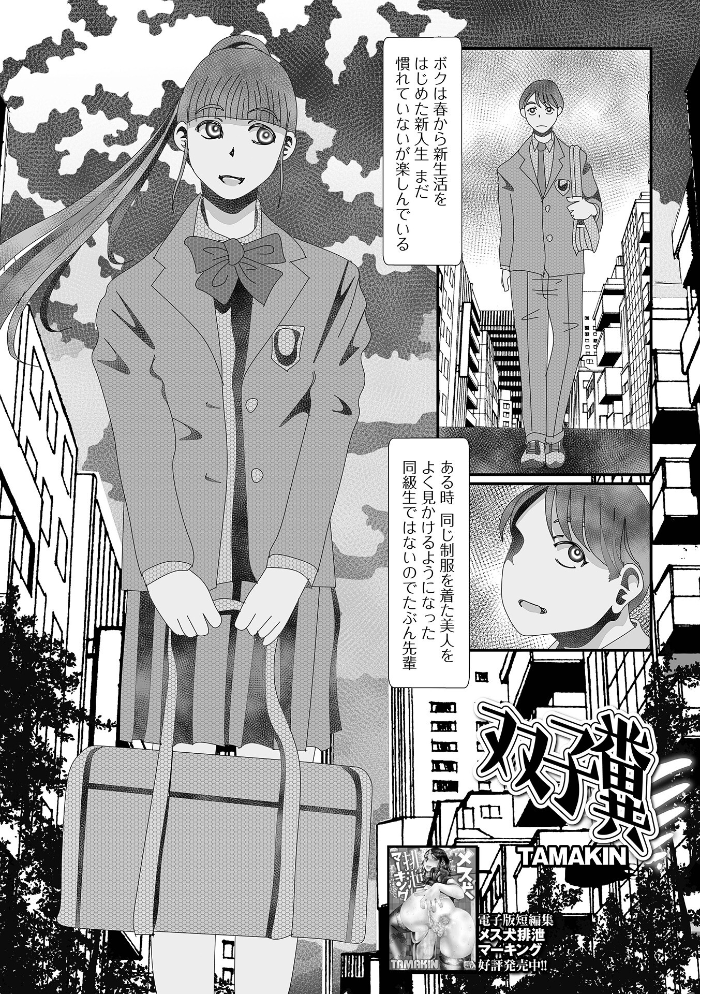 【エロ漫画】 黄金のソナタXXXその二十一 YOSHITORA 早乙女もんどのすけ 和壇のき こいずみけー いトう TAMAKIN 一水社編集部 浮舟籤 Hage エグ サンプル画像
