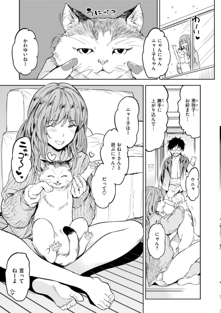 【エロ漫画】 パパに言うよ！【単行本版】  mogg サンプル画像