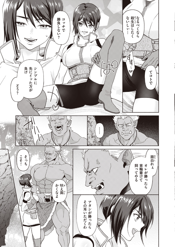 【エロ漫画】 異世快楽天SELECTION 2024 SUMMER kakao サンプル画像