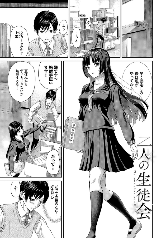 【エロ漫画】 とろける君が愛おしい【電子オリジナルコミックス】【FANZA限定版】  並木なず コミックバベル編集部 サンプル画像