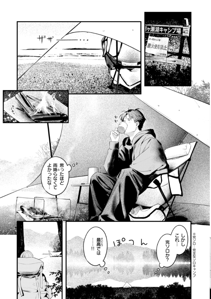 【エロ漫画】 まさぐりあい【デジタル版限定おまけ付き】 楝蛙 サンプル画像