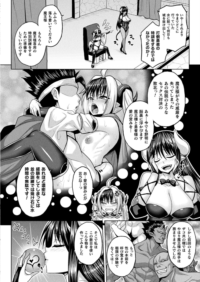 【エロ漫画】 コミックアンリアル Vol.118 だにまる 向日葵たろう カジマコト こむぎ しいなかずき 森あいり ソメジマ 種梨みや 針金紳士 ねりうめ 越後屋タケル ゆうみ ガロウド そらみる 内藤キララ 居待暦 ぜいよん 福犬 嘘吐きF(x) Dかけつ 枠田ちさき あまつじ たくたく よくないひとし サンプル画像