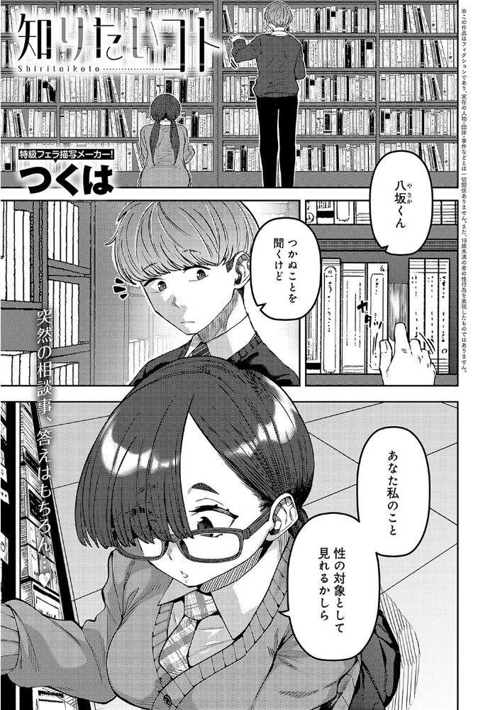 【エロ漫画】 comicアンスリウム Vol.133 2024年5月号 サンプル画像