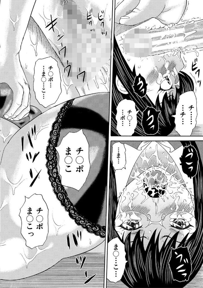 【エロ漫画】 女教師ムリヤリ乱交【1話立ち読み付き】 はちの八八 MUJIN編集部 サンプル画像