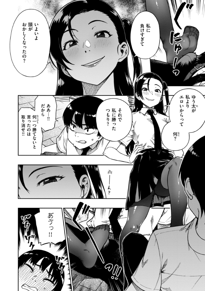 【エロ漫画】 パンストーリーズ  タチロク サンプル画像