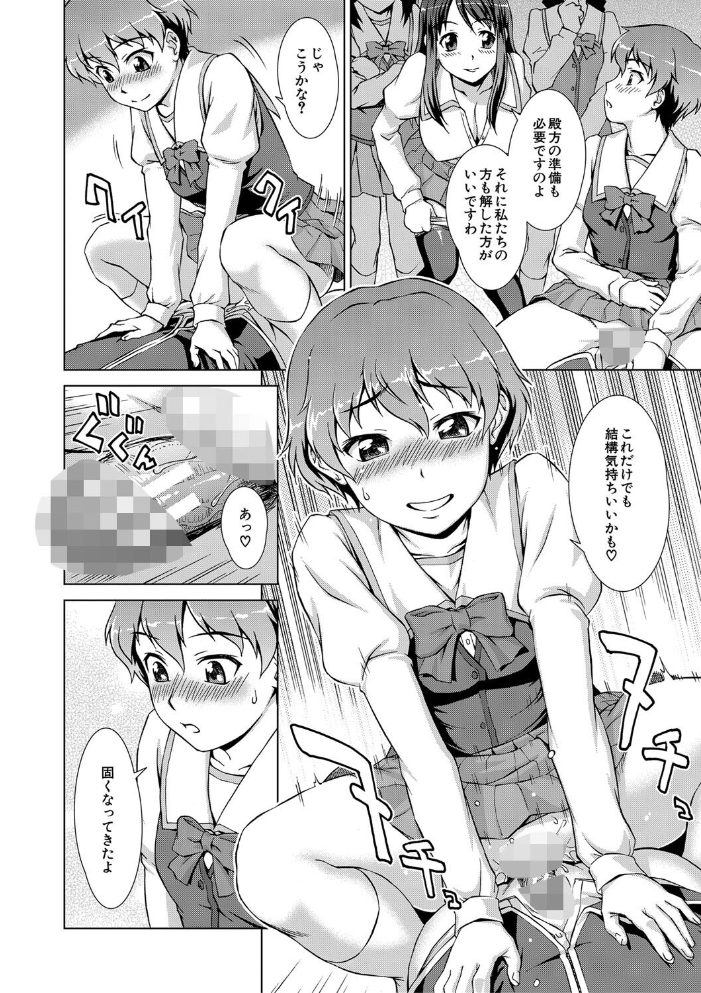 【エロ漫画】 ボク女子校に入学しました【1話試し読み付き】 しのぎ鋭介 MUJIN編集部 サンプル画像