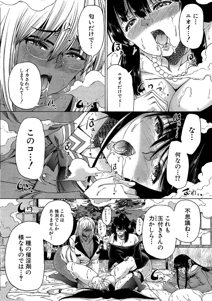 【エロ漫画】 村は、ふたなりハーレム【1話立ち読み付き】 和原ヨウ MUJIN編集部 サンプル画像